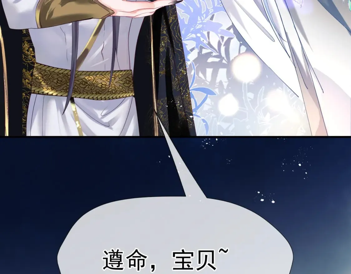 第85话 混账鱼 第171页