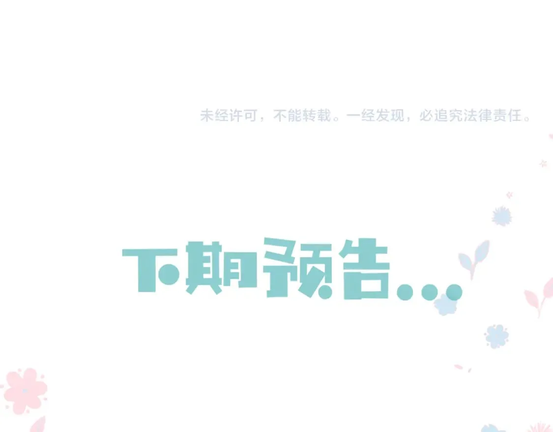 第85话 混账鱼 第174页