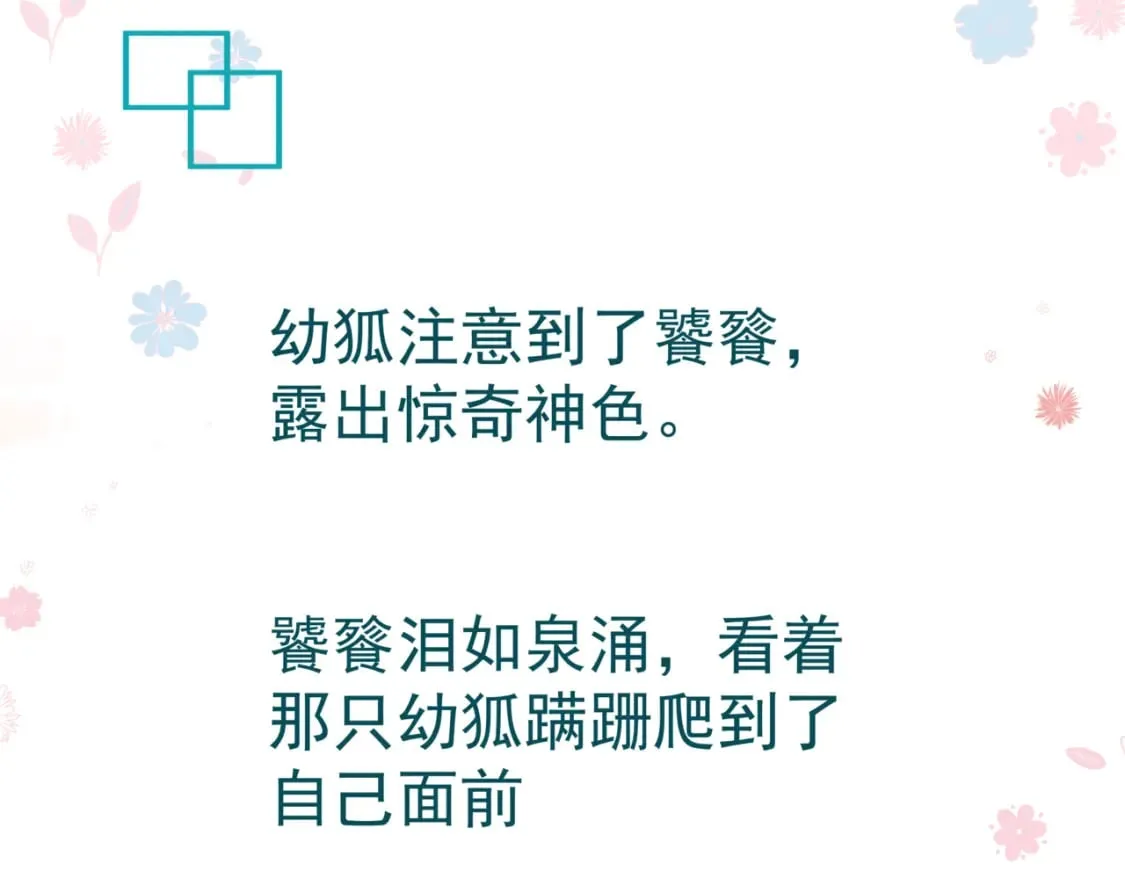 第85话 混账鱼 第175页