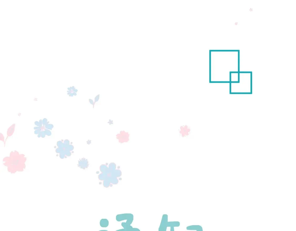 第85话 混账鱼 第176页