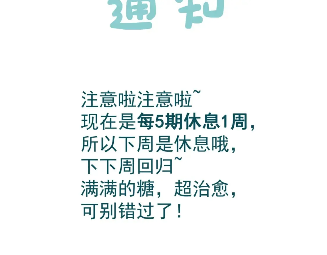 第85话 混账鱼 第177页