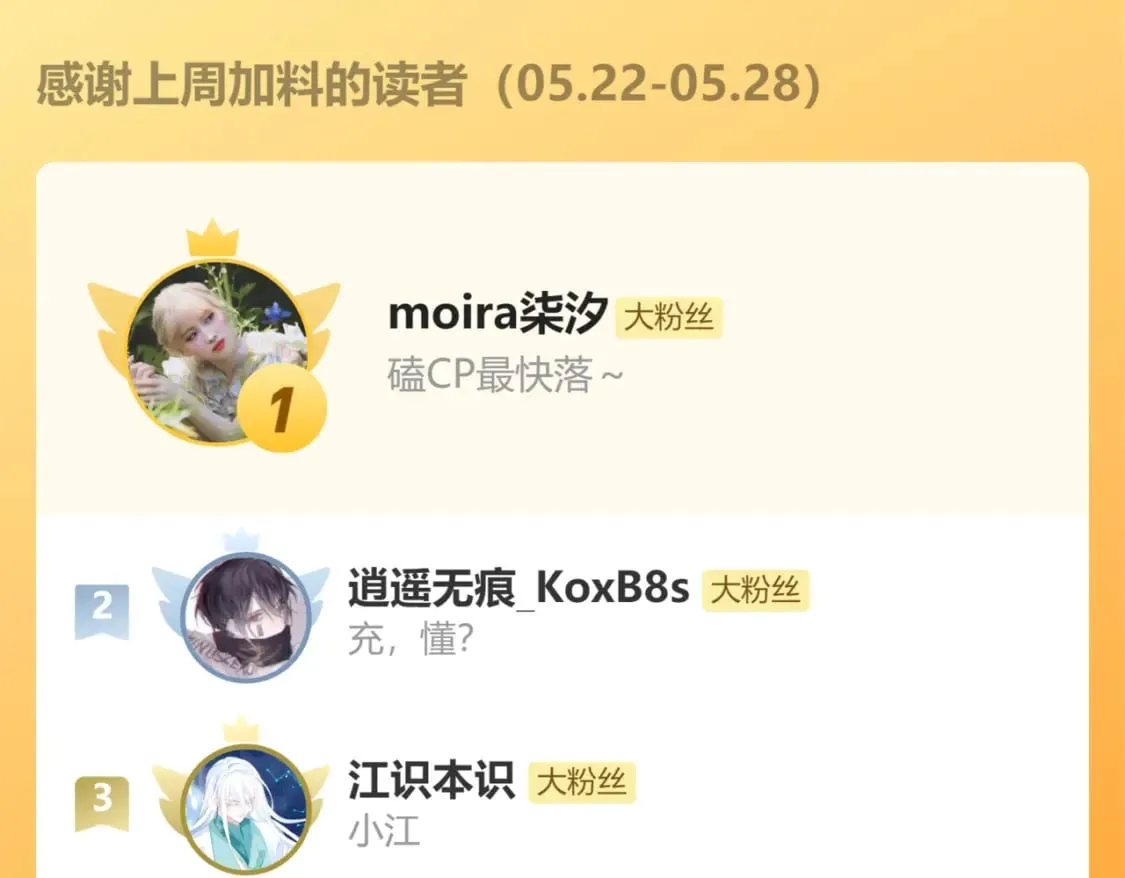 第85话 混账鱼 第179页