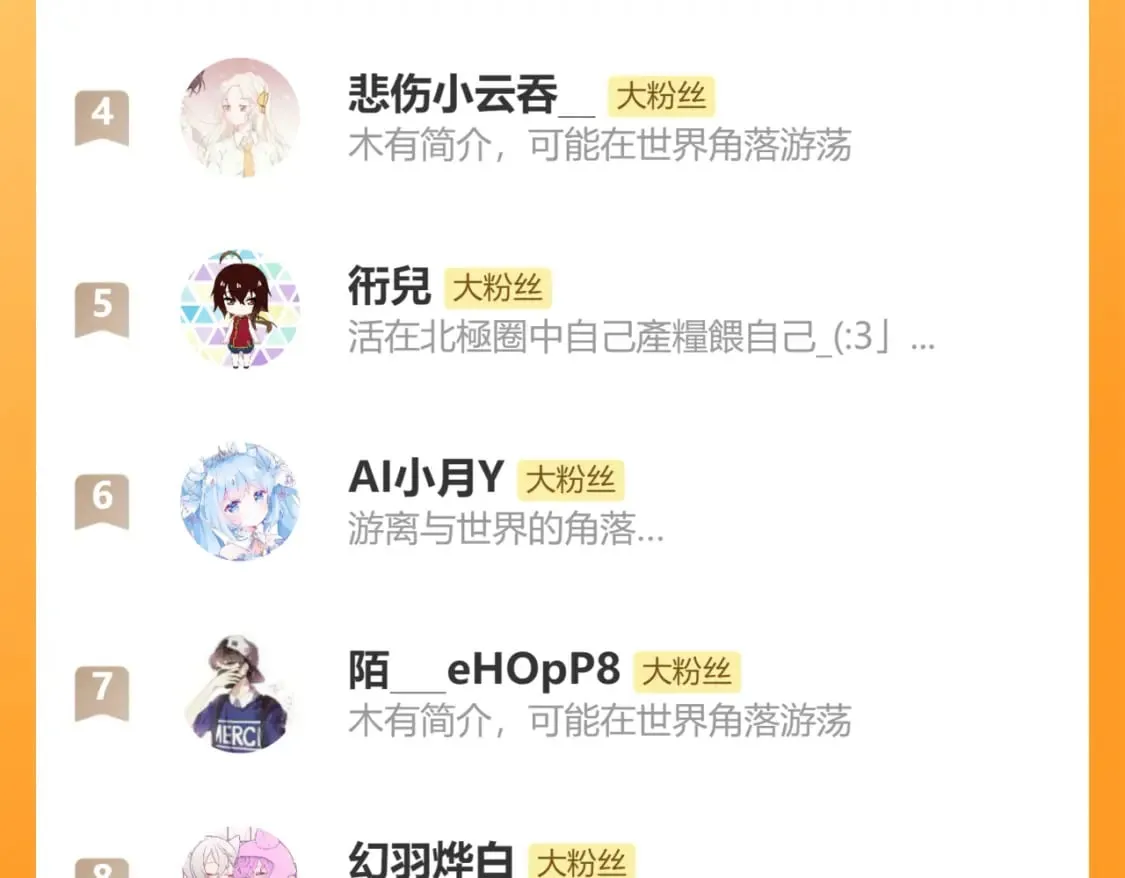 第85话 混账鱼 第180页