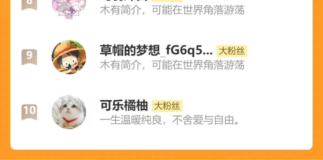 第85话 混账鱼 第181页