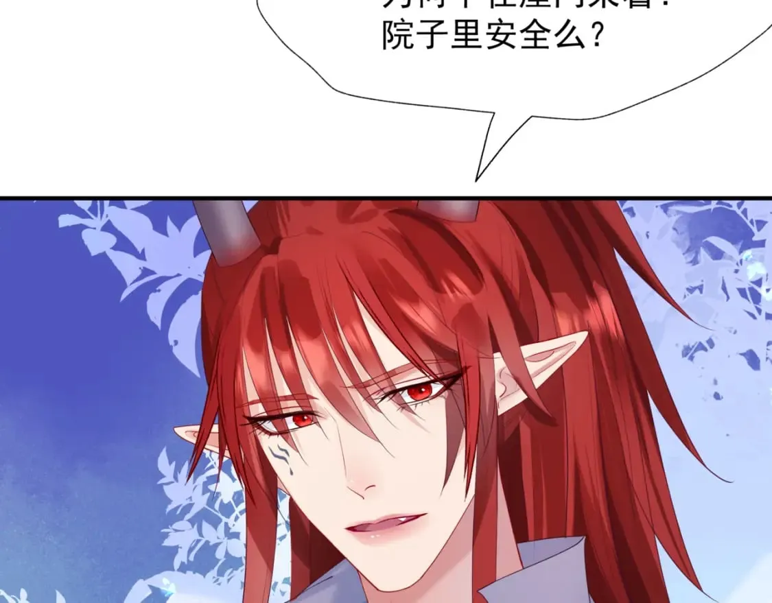 第86话 九尾小狐狸 第10页