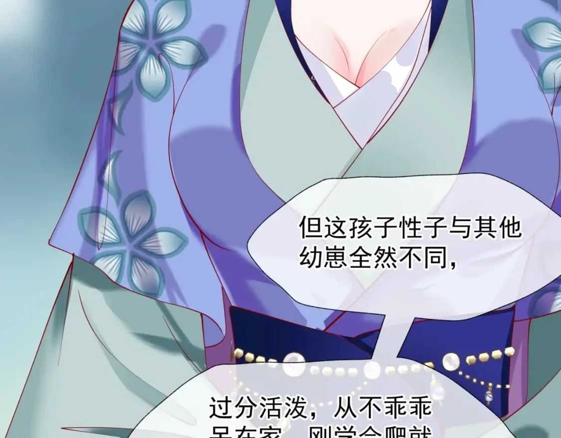 第86话 九尾小狐狸 第14页