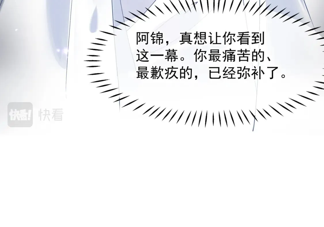 第86话 九尾小狐狸 第34页