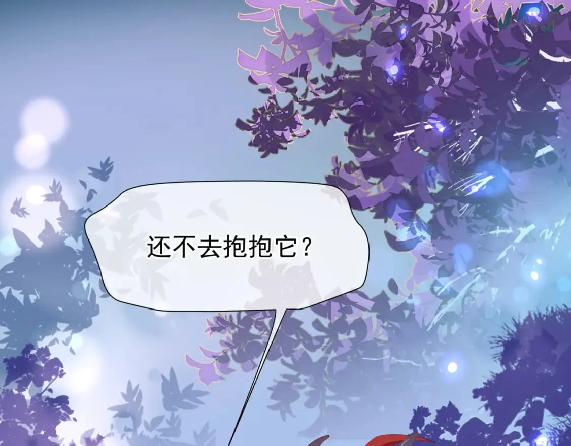 第86话 九尾小狐狸 第35页