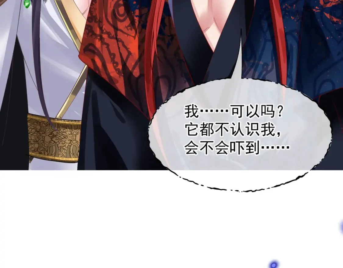 第86话 九尾小狐狸 第37页