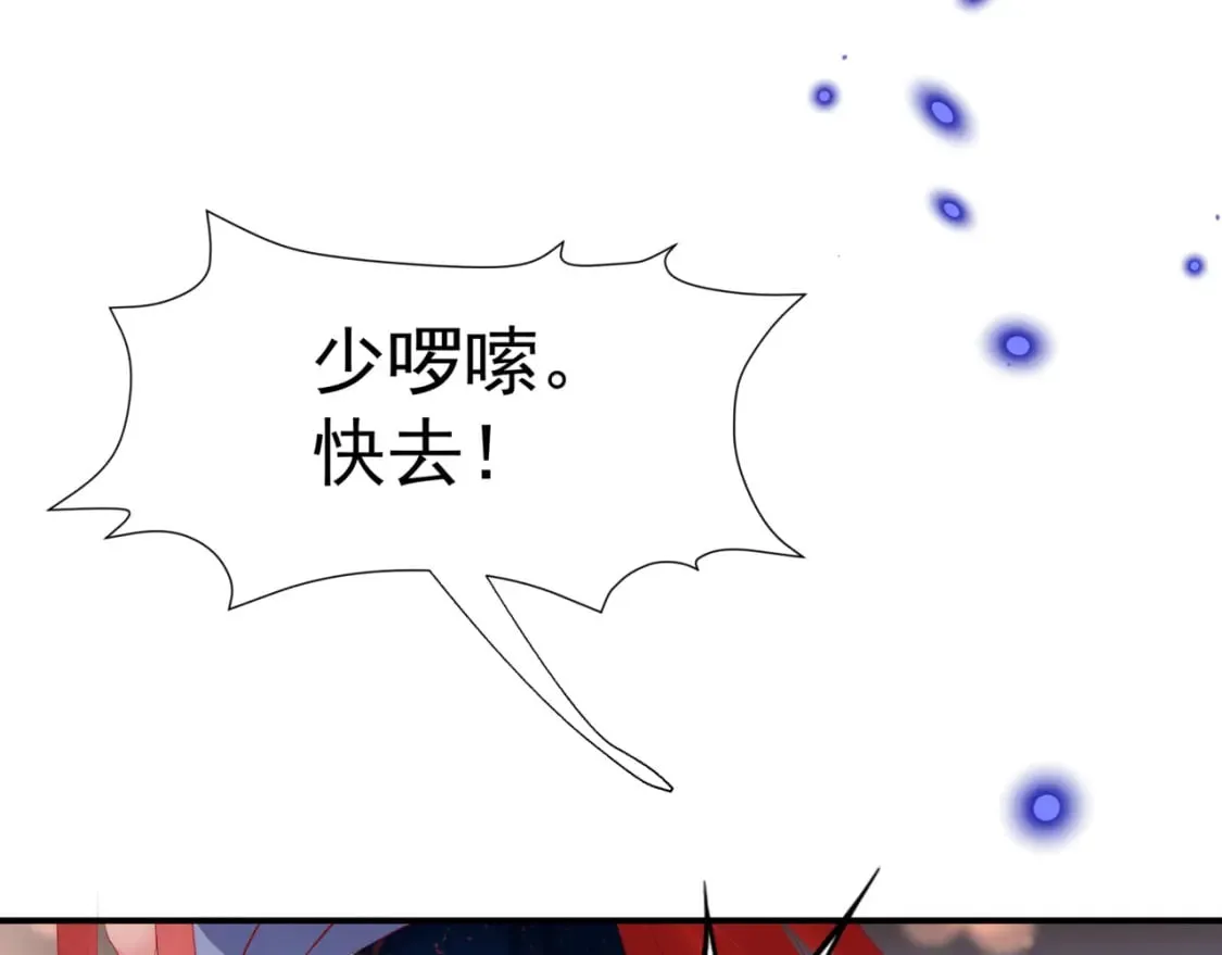 第86话 九尾小狐狸 第38页