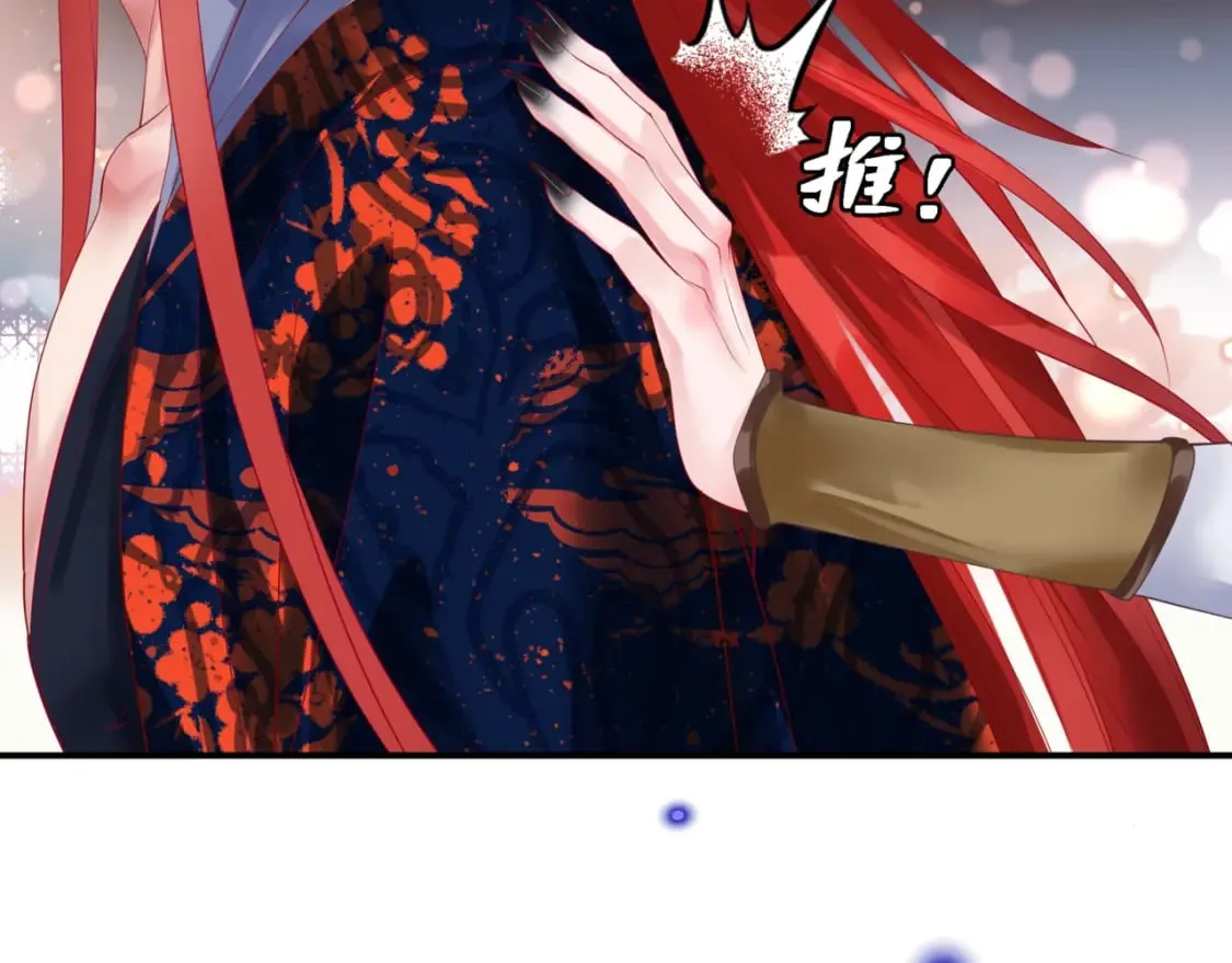 第86话 九尾小狐狸 第39页