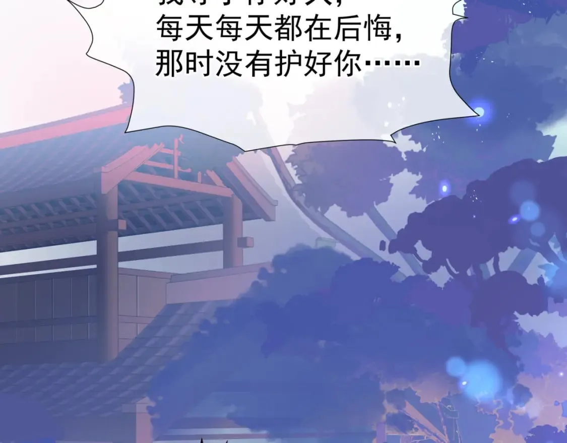 第86话 九尾小狐狸 第68页