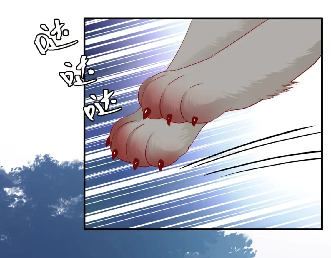 第86话 九尾小狐狸 第83页
