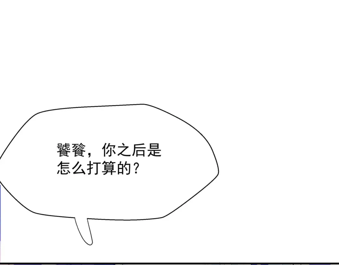 第86话 九尾小狐狸 第100页