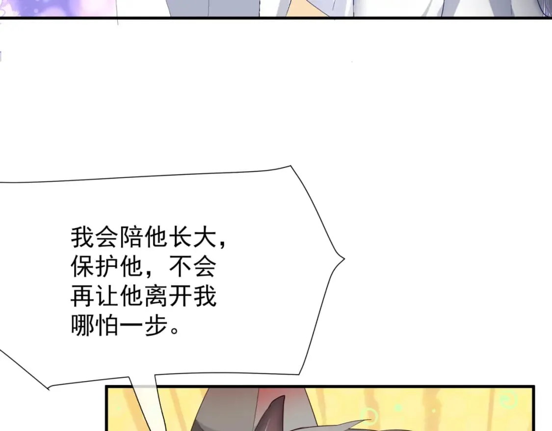 第86话 九尾小狐狸 第103页