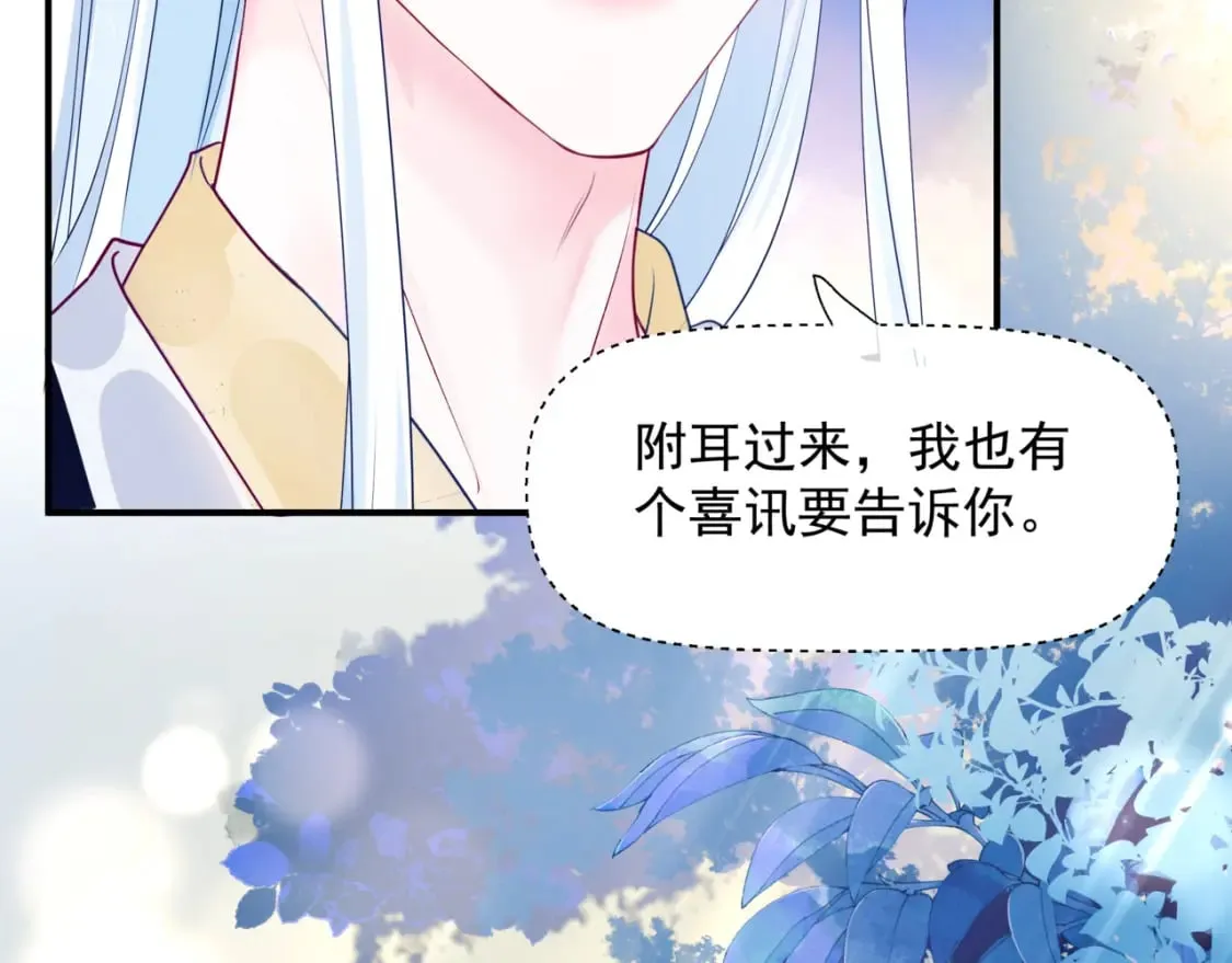 第86话 九尾小狐狸 第116页
