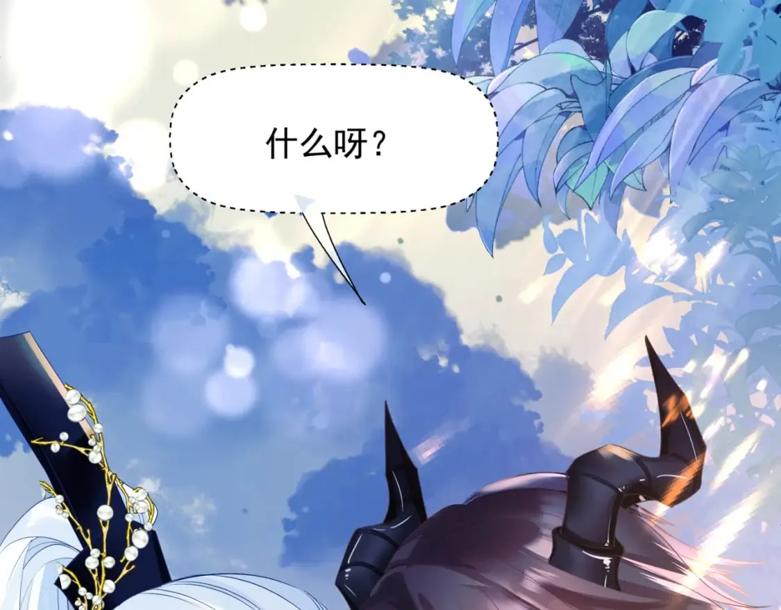 第86话 九尾小狐狸 第117页