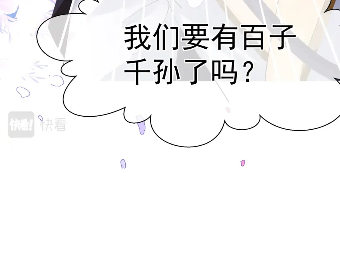 第86话 九尾小狐狸 第123页