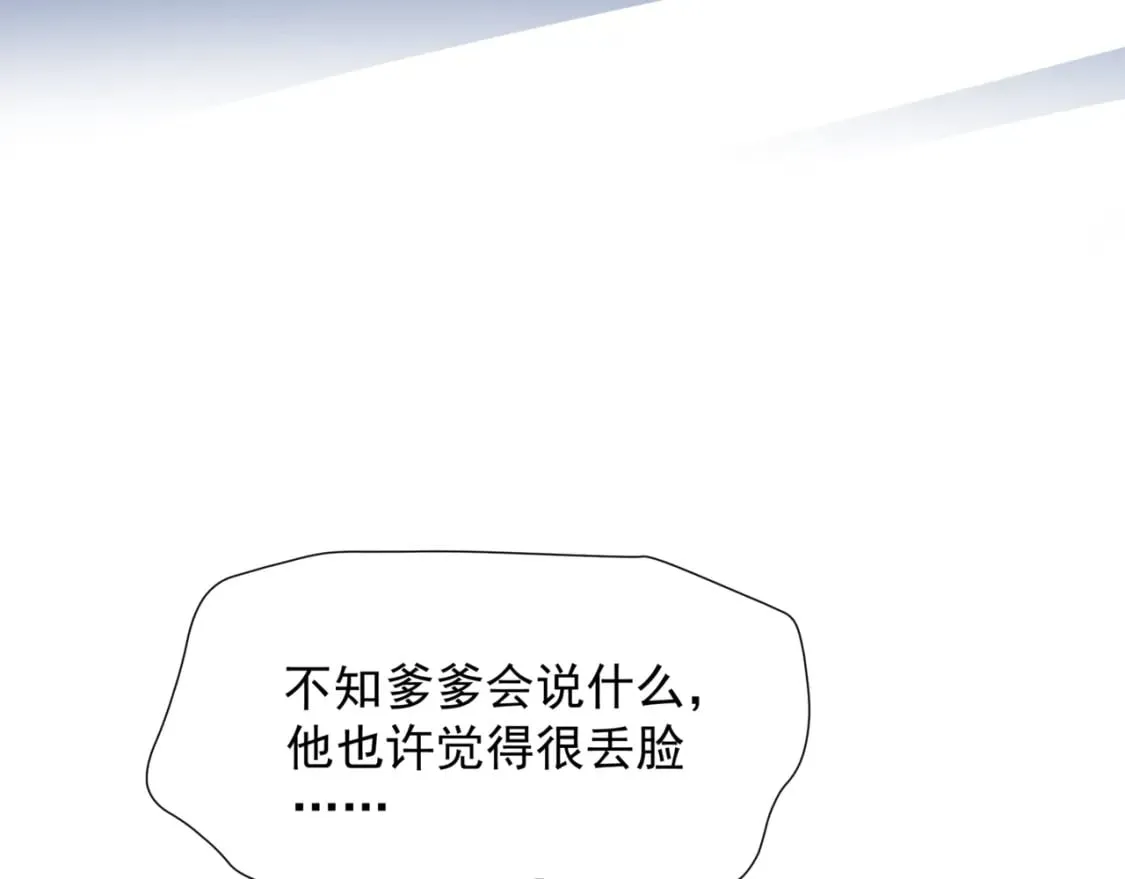 第86话 九尾小狐狸 第127页