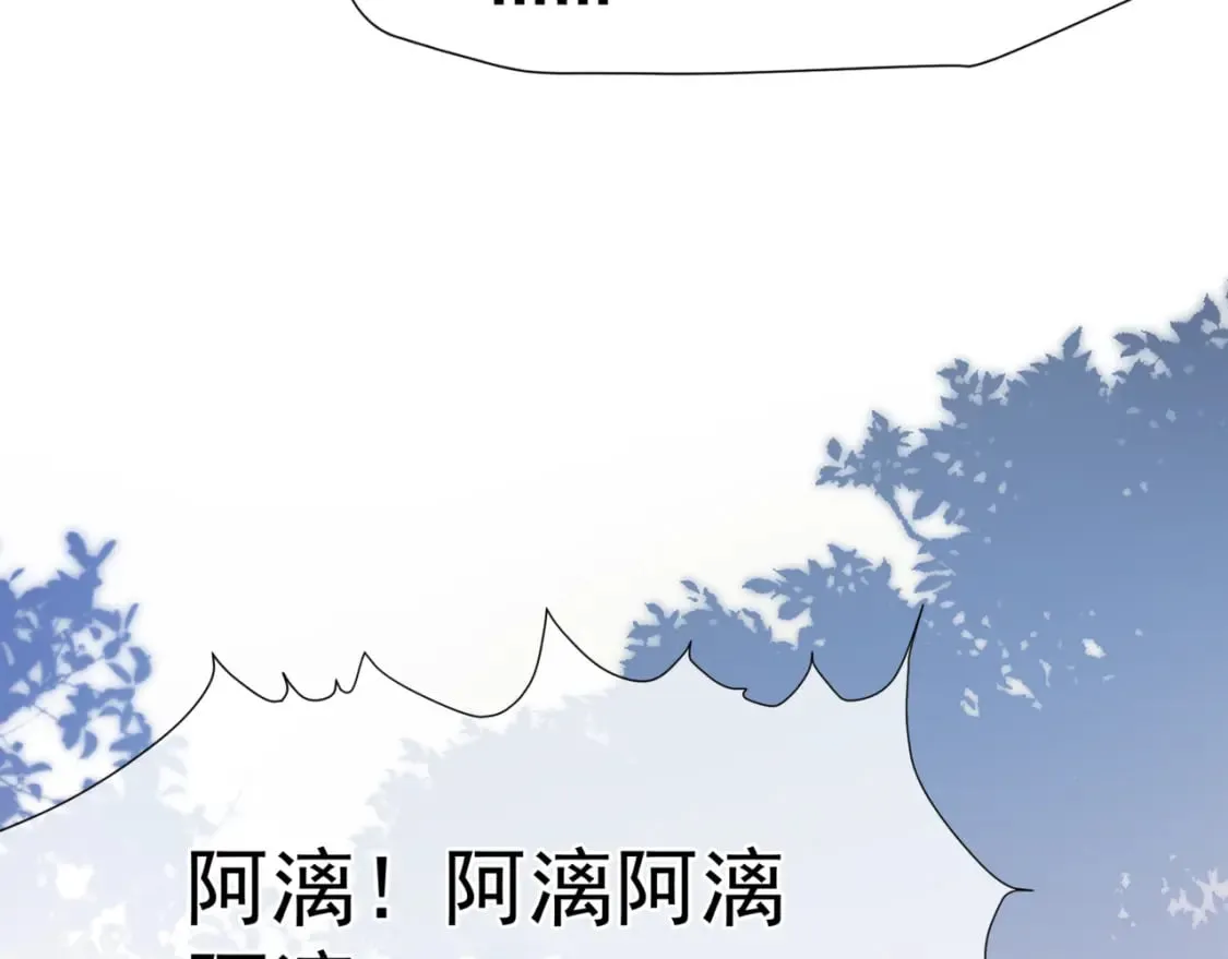 第86话 九尾小狐狸 第130页