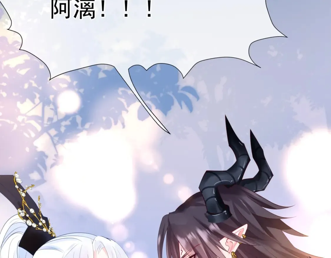 第86话 九尾小狐狸 第131页