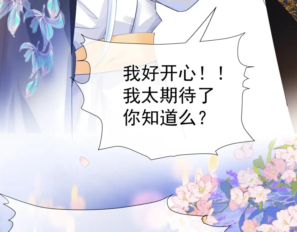 第86话 九尾小狐狸 第133页