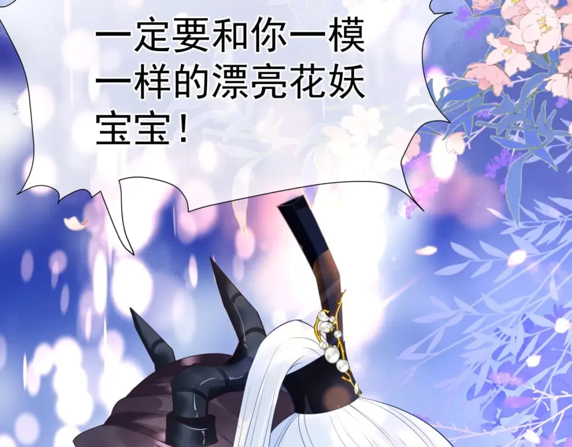 第86话 九尾小狐狸 第134页