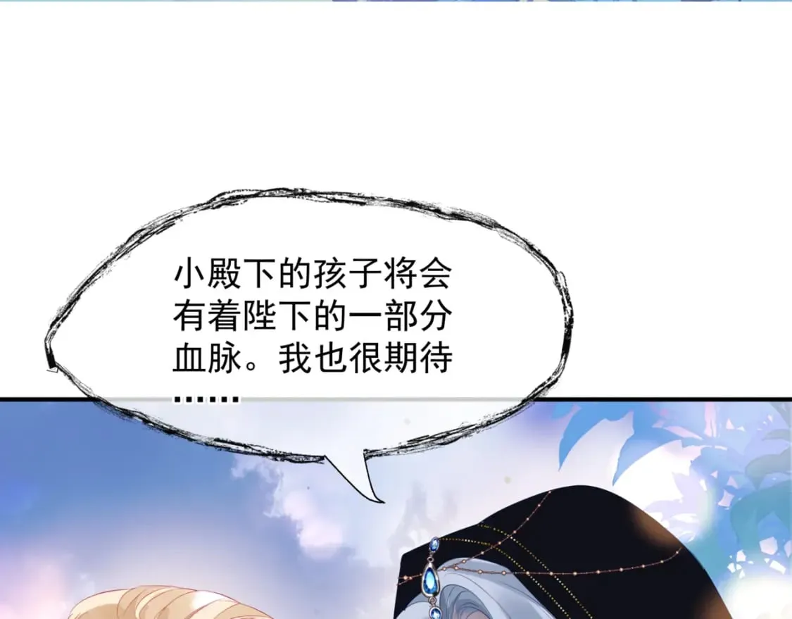 第86话 九尾小狐狸 第141页