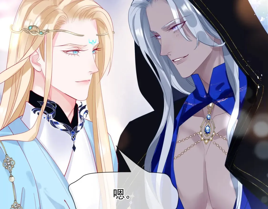 第86话 九尾小狐狸 第142页