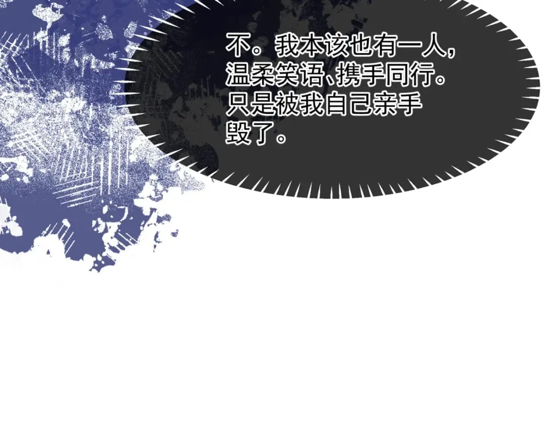 第86话 九尾小狐狸 第156页