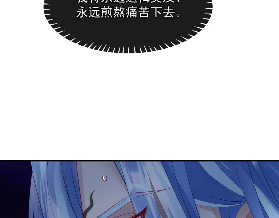 第86话 九尾小狐狸 第161页