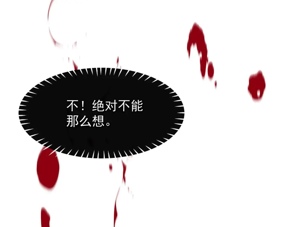 第86话 九尾小狐狸 第163页