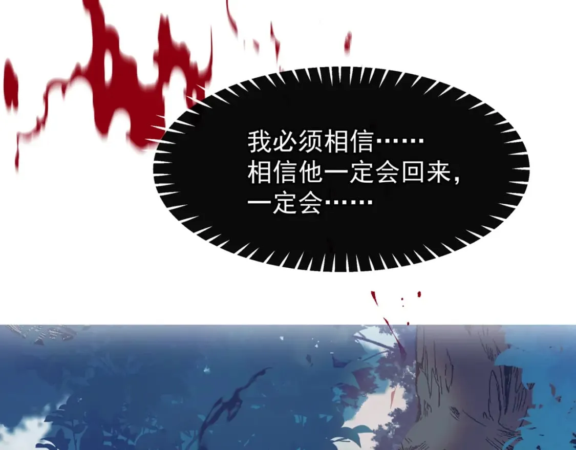 第86话 九尾小狐狸 第164页