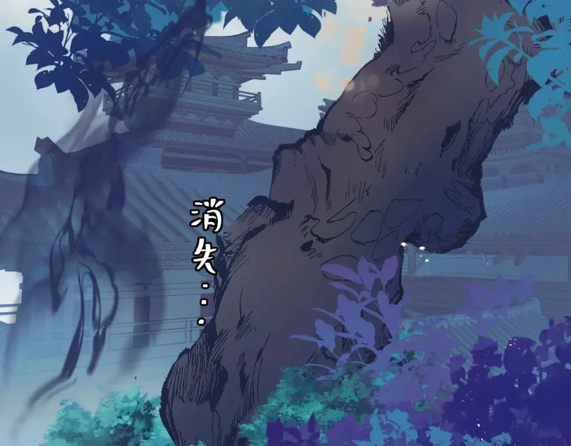 第86话 九尾小狐狸 第165页