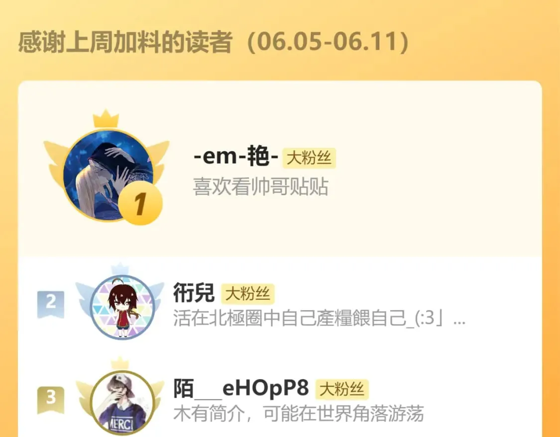第86话 九尾小狐狸 第172页