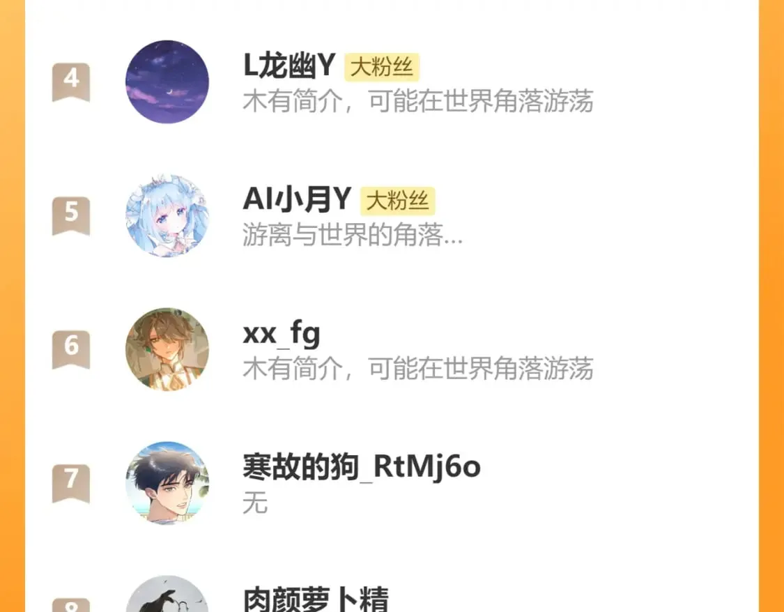 第86话 九尾小狐狸 第173页