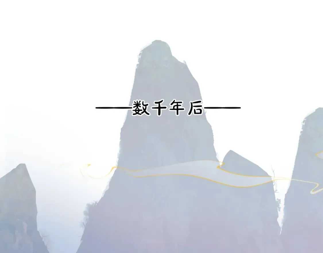 第87话 凤去千年何不归？ 第5页