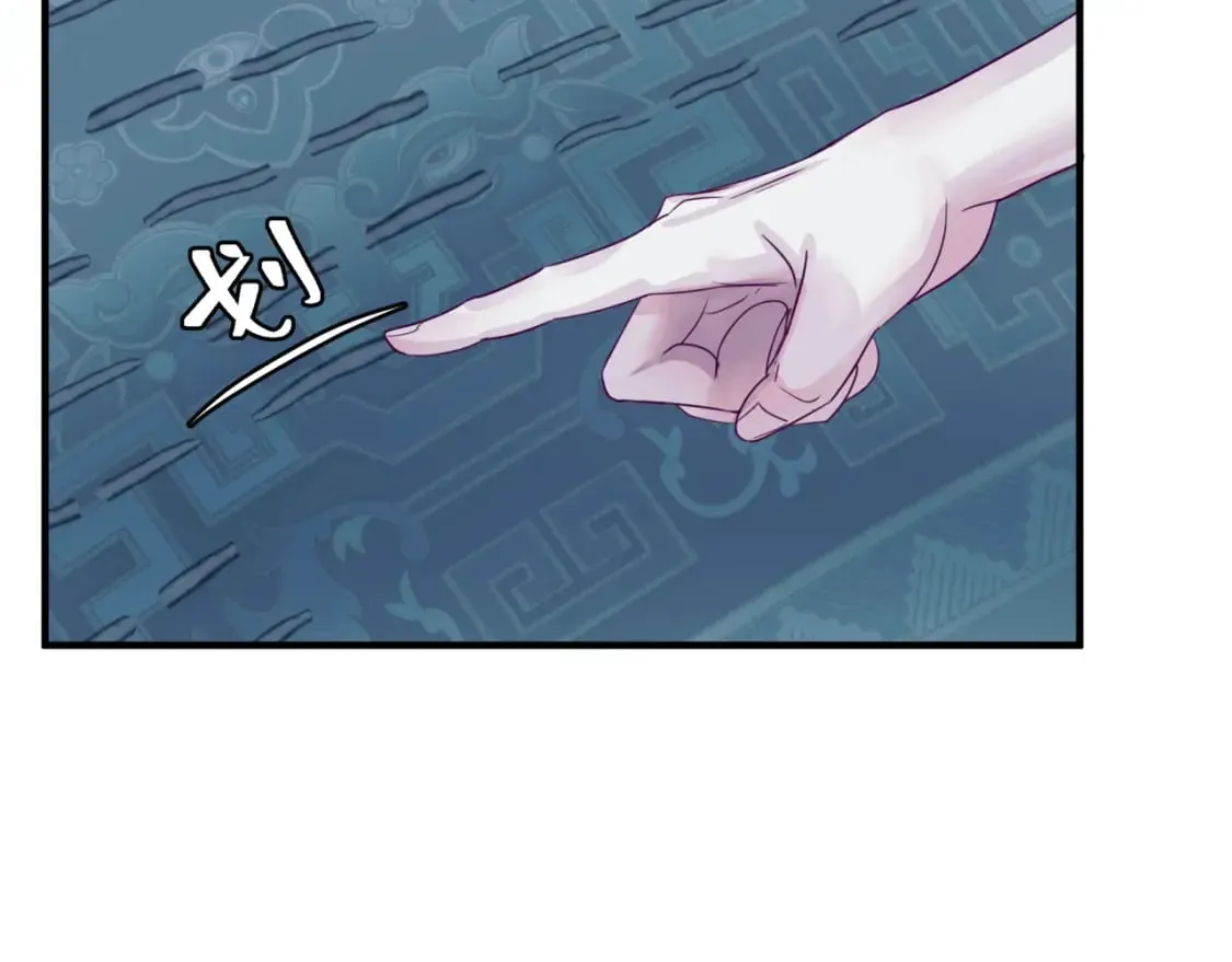 第87话 凤去千年何不归？ 第10页