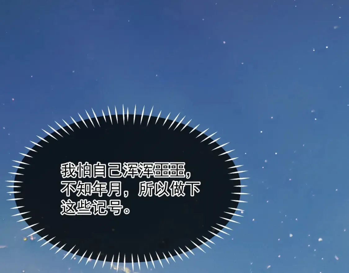 第87话 凤去千年何不归？ 第13页