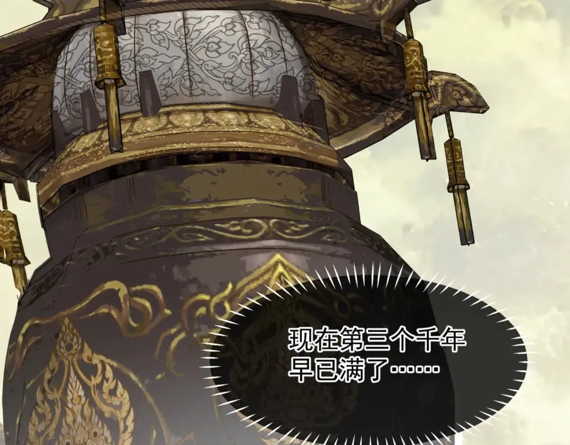 第87话 凤去千年何不归？ 第15页
