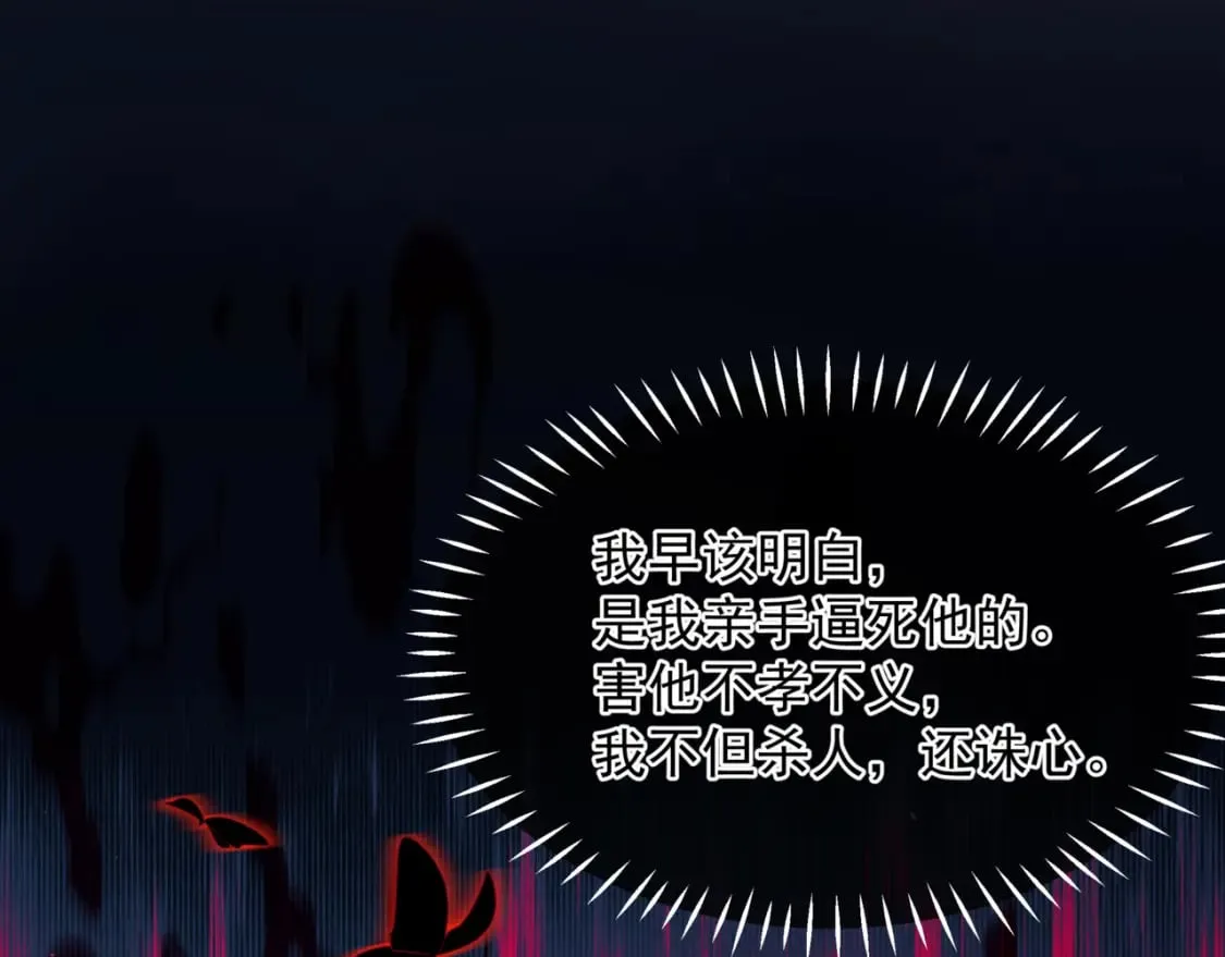 第87话 凤去千年何不归？ 第21页