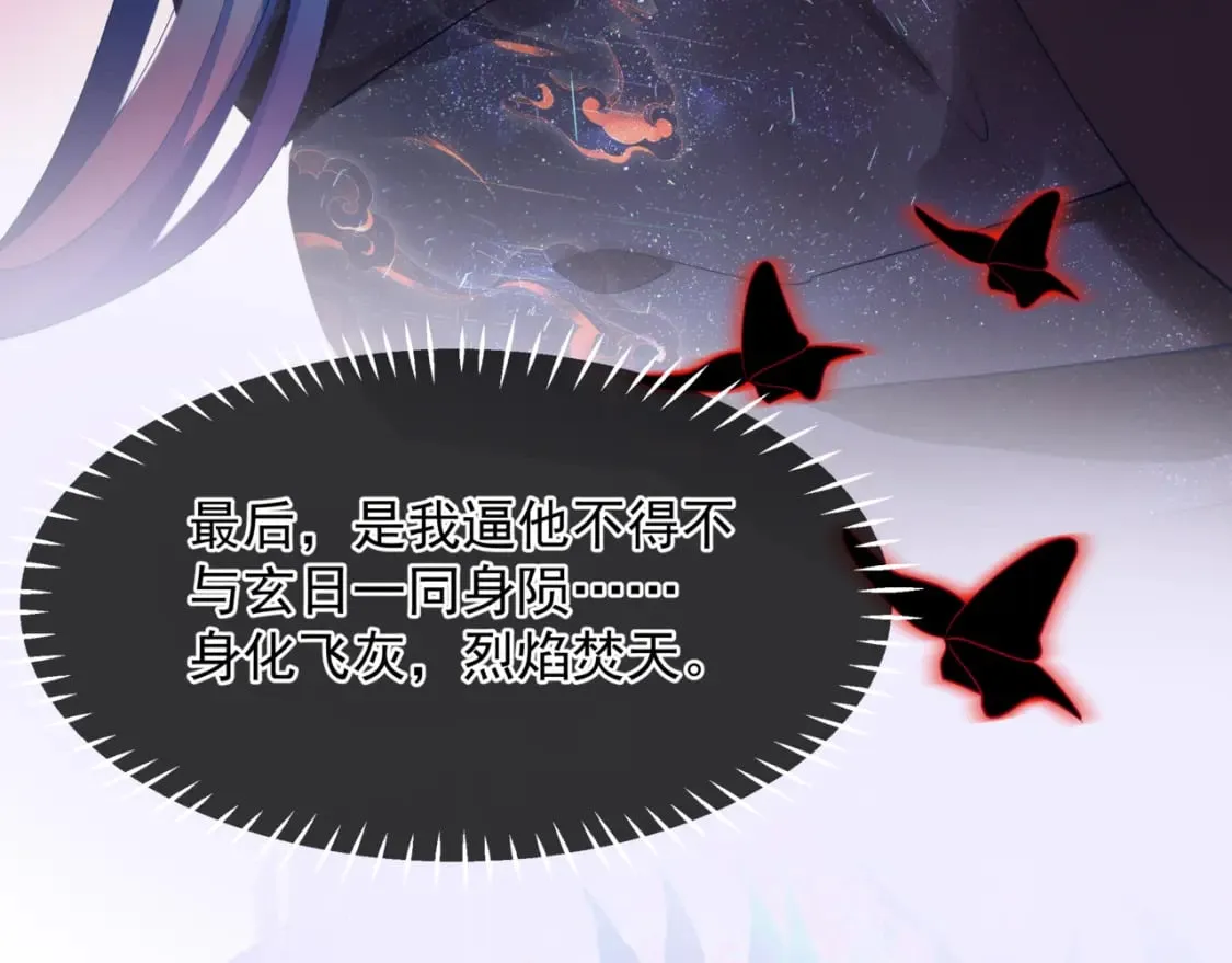 第87话 凤去千年何不归？ 第24页