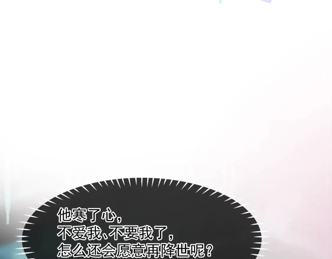 第87话 凤去千年何不归？ 第27页