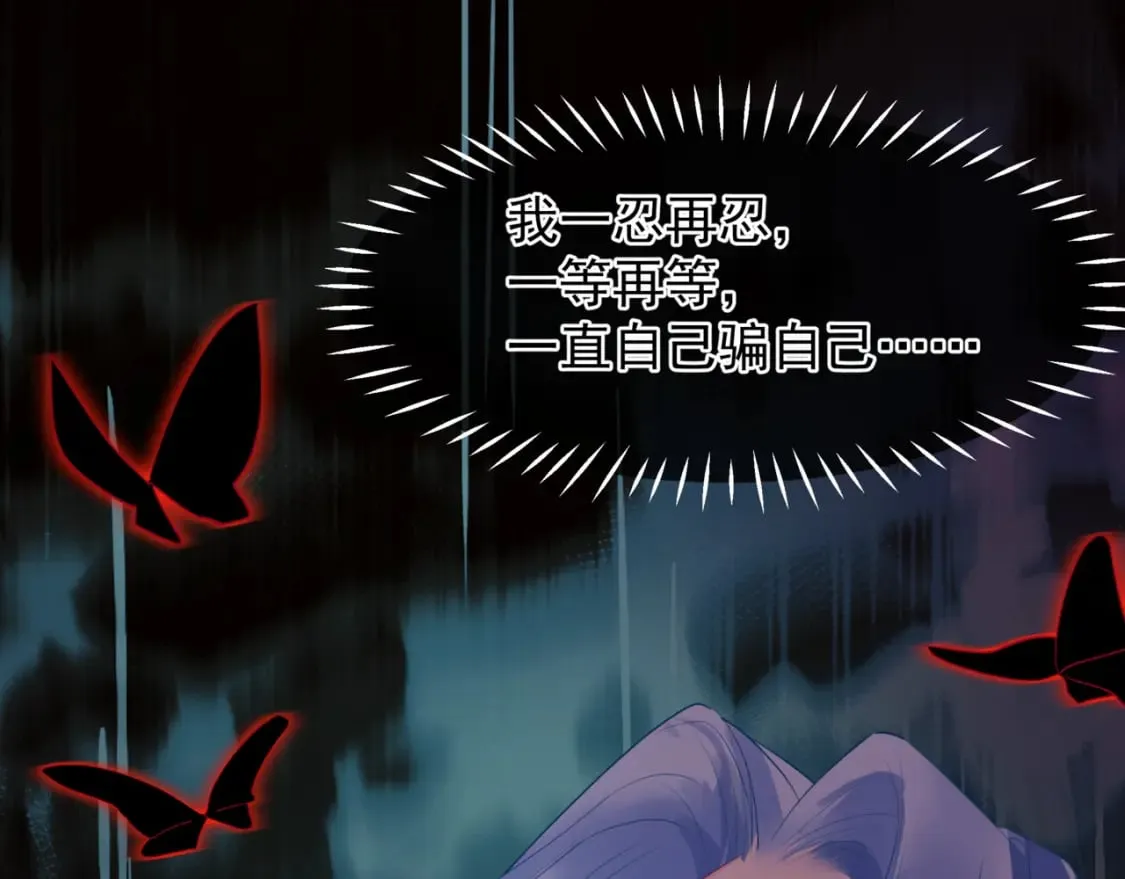 第87话 凤去千年何不归？ 第30页