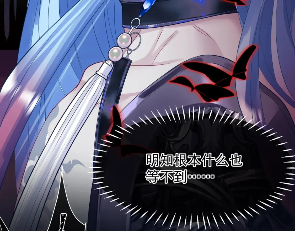 第87话 凤去千年何不归？ 第32页