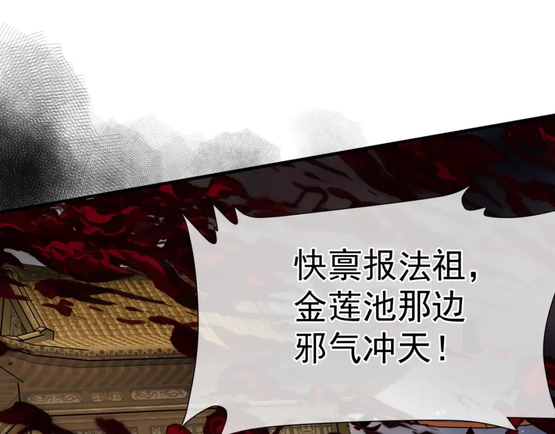 第87话 凤去千年何不归？ 第38页