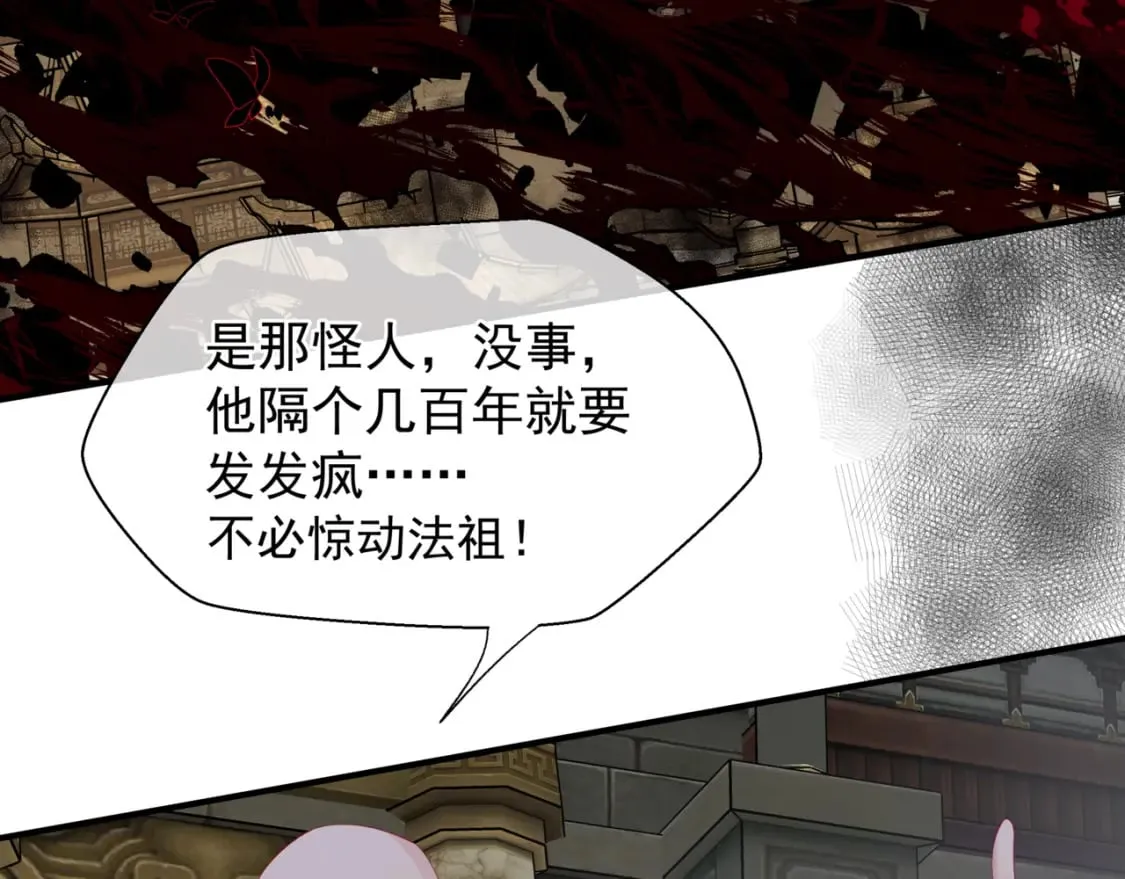 第87话 凤去千年何不归？ 第40页