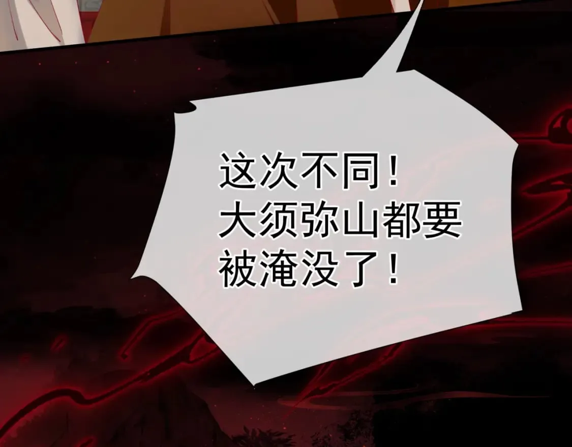第87话 凤去千年何不归？ 第42页