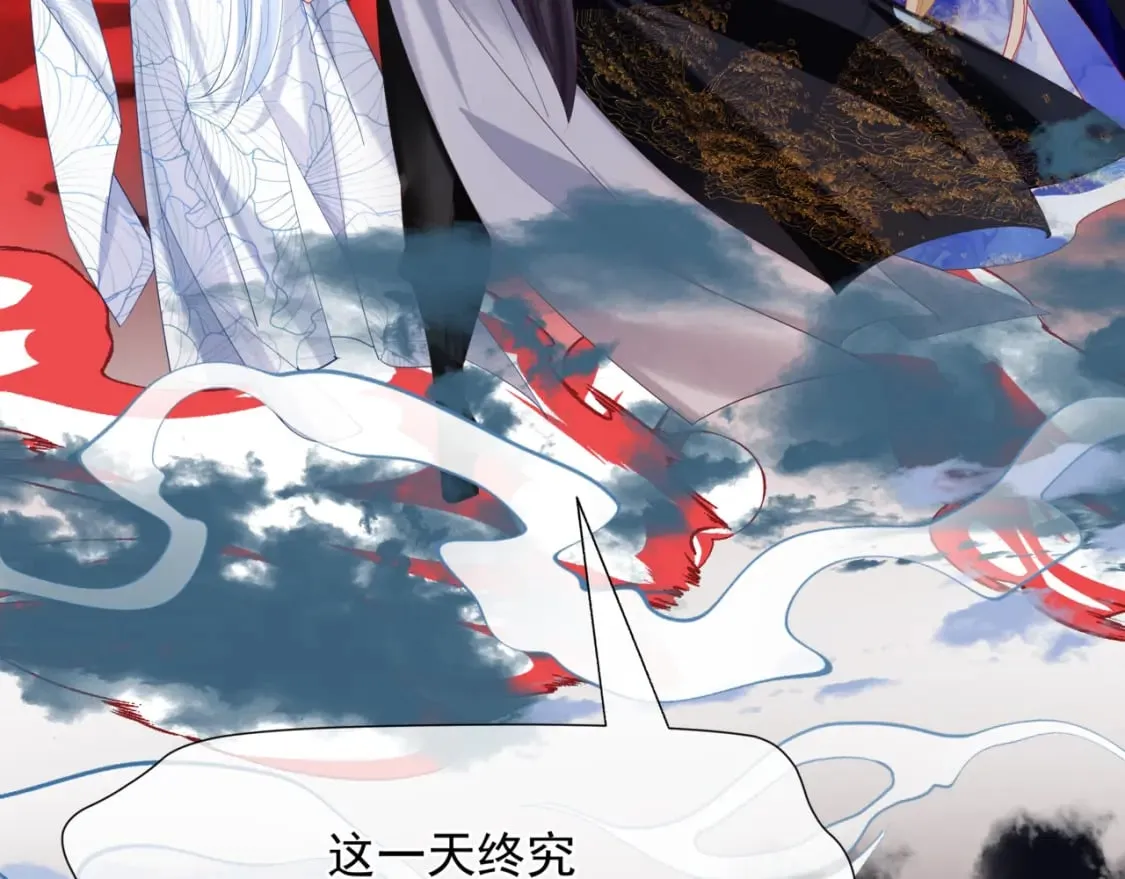 第87话 凤去千年何不归？ 第47页