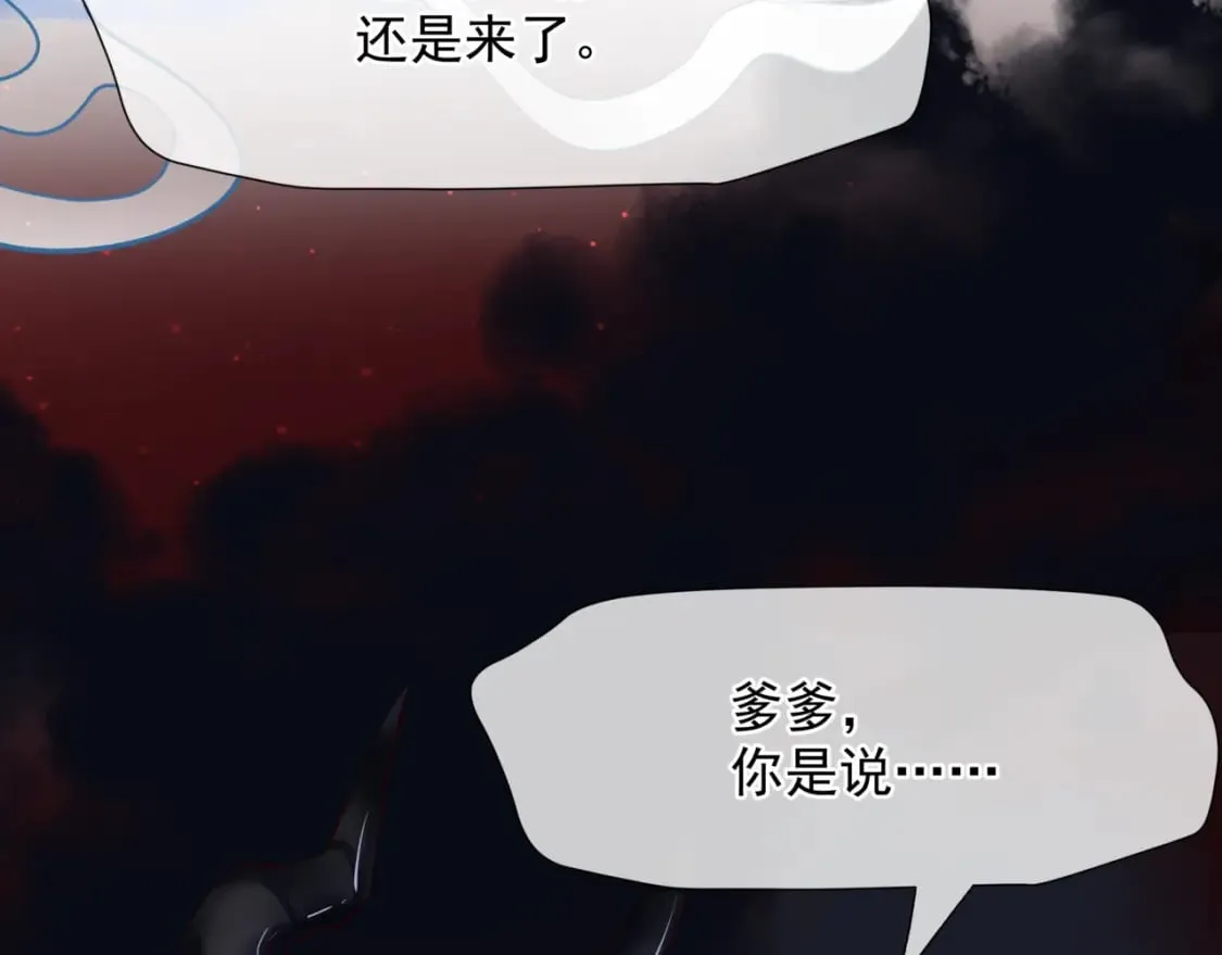 第87话 凤去千年何不归？ 第48页